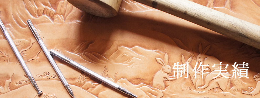 フィギュアカービングとハンドメイド革製品のクラフトクラウド