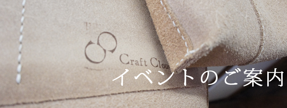 フィギュアカービングとハンドメイド革製品のクラフトクラウド